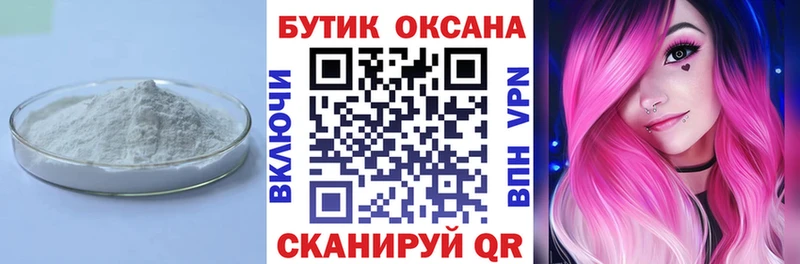 Бутират оксибутират  сколько стоит  Бабаево 