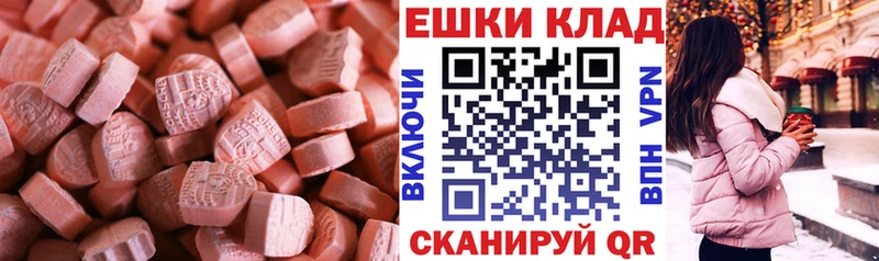 Ecstasy круглые  Бабаево 