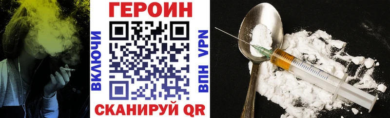 Героин VHQ  Бабаево 