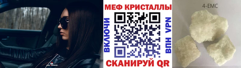 Меф mephedrone  закладка  Бабаево 