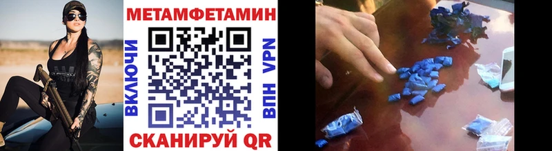 Метамфетамин винт  Бабаево 